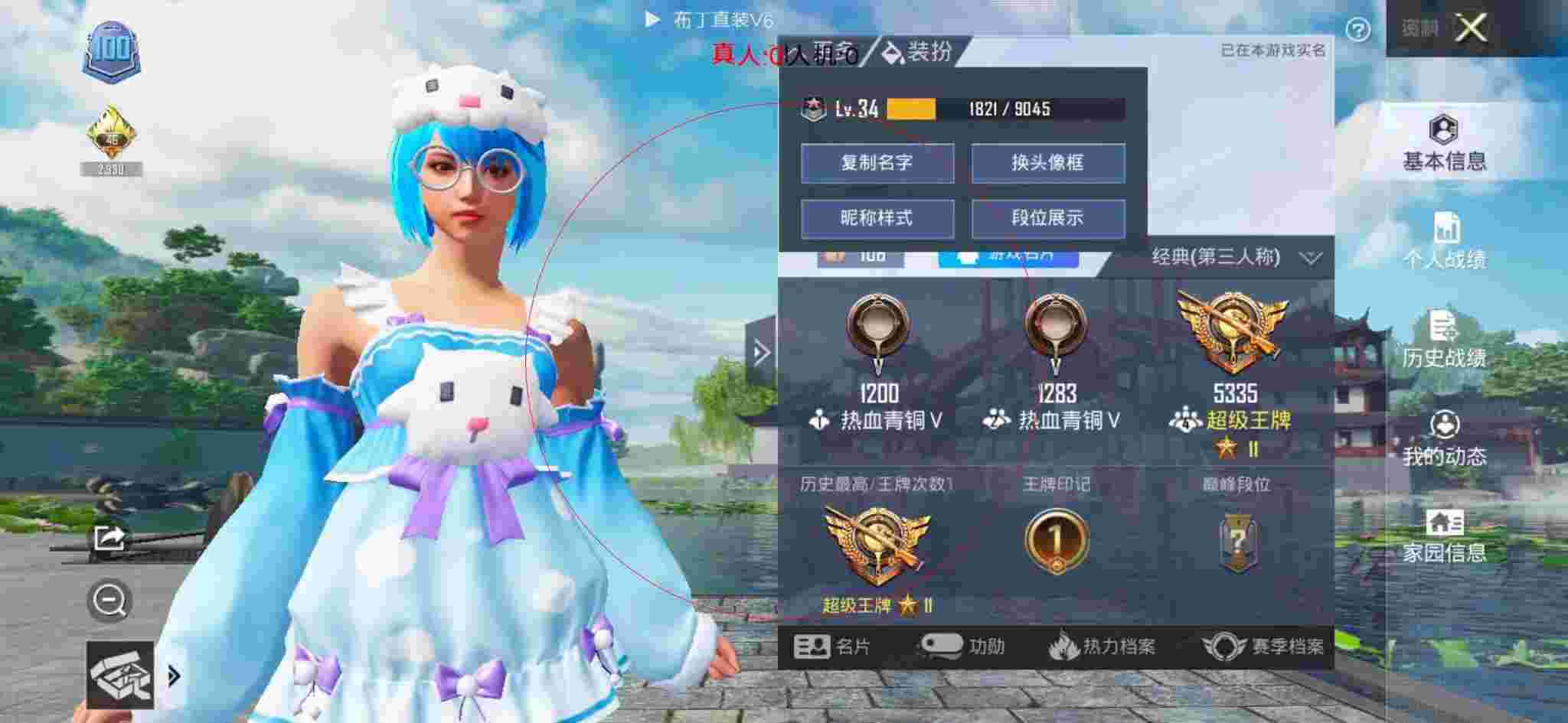 和平精英透视自瞄 - 工作室发卡网辅助预览图